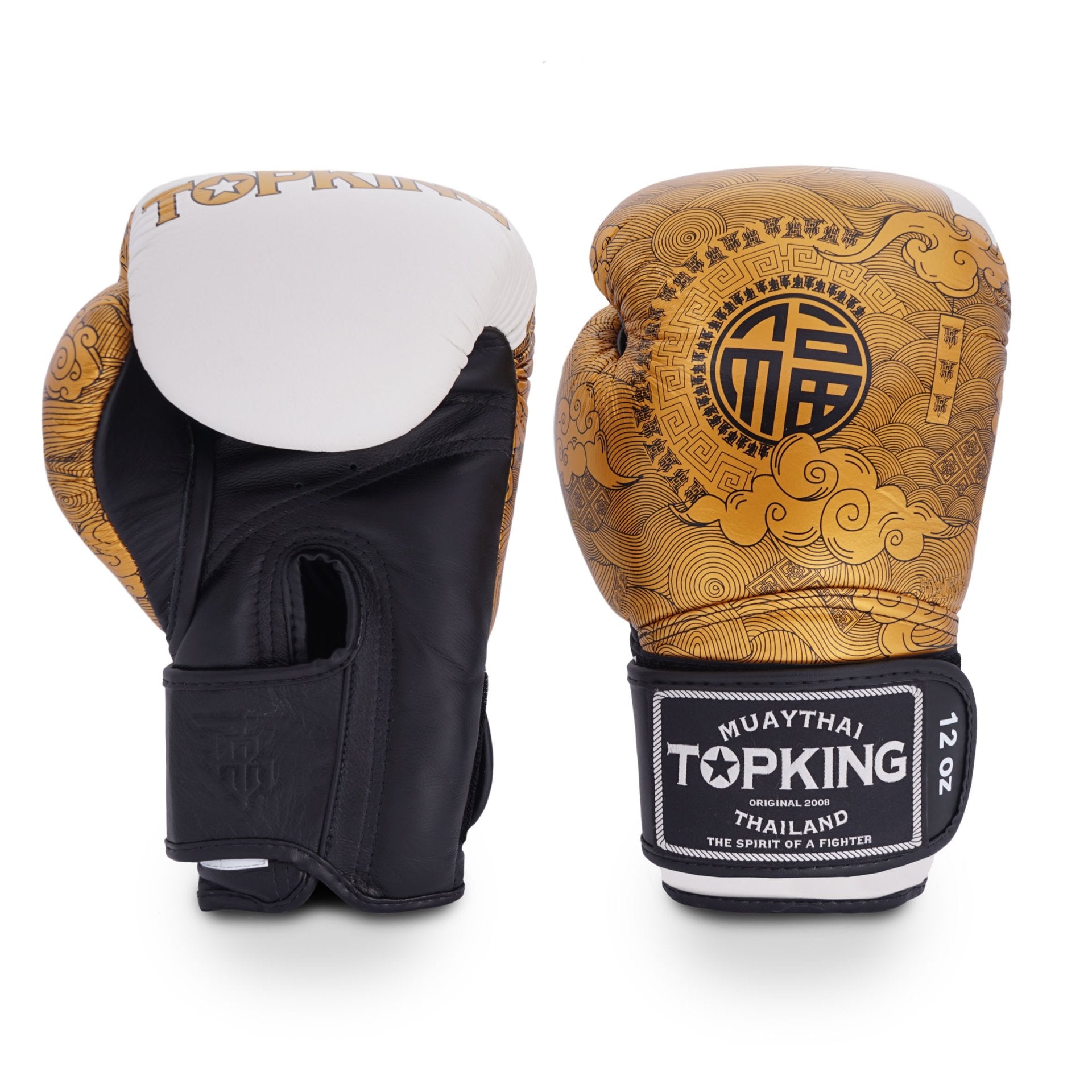 Ahavat Hashem Boxing Gloves
